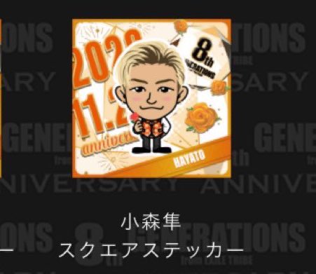 komohaya_613's tweet photo. @marinyan3JSB リプ失礼致します(><)
こちらのスクエア所持しているのですが、黒髪隼くんアクスタと交換可能でしょうか？💦
ご検討の程宜しくお願い致します🙇🏻‍♀️ https://t.co/ml4CJWNwvQ