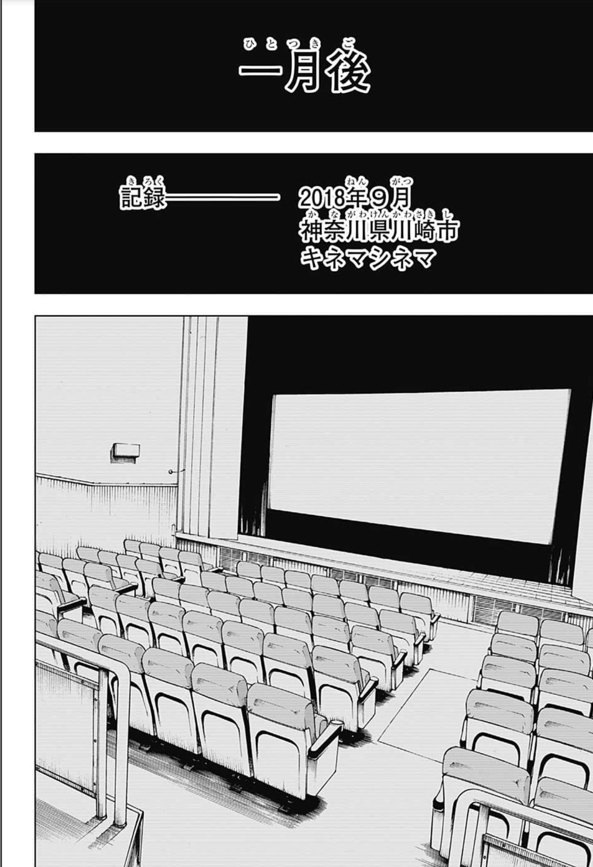斬theザーン 呪術廻戦に川崎の映画館が なんだけど川崎は今はチネチッタもdiceもラゾーナもでかい映画館でこういう単館はずっと昔になくなった模様 確かdiceの方面にあったんじゃないかな ああいうマイナーな映画やる所もまた川崎に復活して欲しい