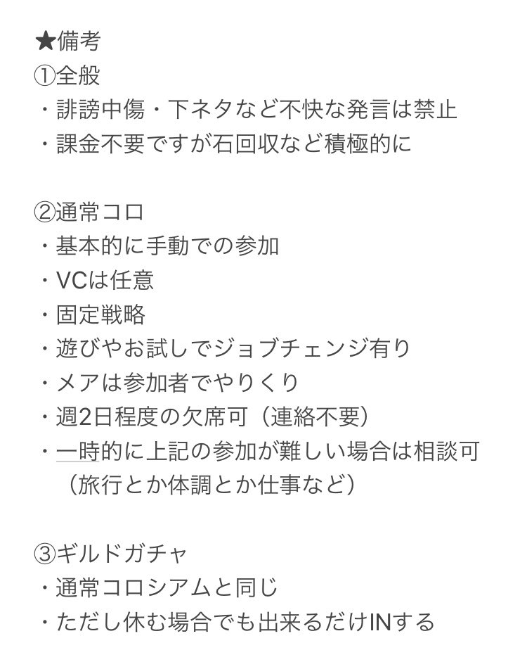 りゅうじ 隠居 23時ギルド Act Age です グラコロ後 前衛とソサの募集です コロシアムは日課 でも遊ぶ時や急用の時もあるよって方向けです サブ垢大歓迎 詳細は下記画像にてご確認下さい 応募や質問はdmにてお願いしますm M シノアリス りゅうじ 隠居 23時ギルド Act Age です グラコロ後 前衛とソサの募集です コロシアムは日課 でも遊ぶ時や急用の時もあるよって方向けです サブ垢大歓迎 詳細は下記画像にてご確認下さい 応募や質問はdmにてお願いしますm M シノアリス