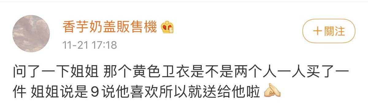 MannMannYN's tweet photo. 201121 一直娛repo

💎Ask Jeonghan about the yellow clothes 
👼🏻：Mingyu said he likes this clothes ,so I gave it to him.☺️💛

😭😭😭😭😭

cr:Weibo:香芋奶蓋販售機

#Minhan #Gyuhan #규정 #밍윤
#Jeonghan #Mingyu https://t.co/LYA8GdqBno