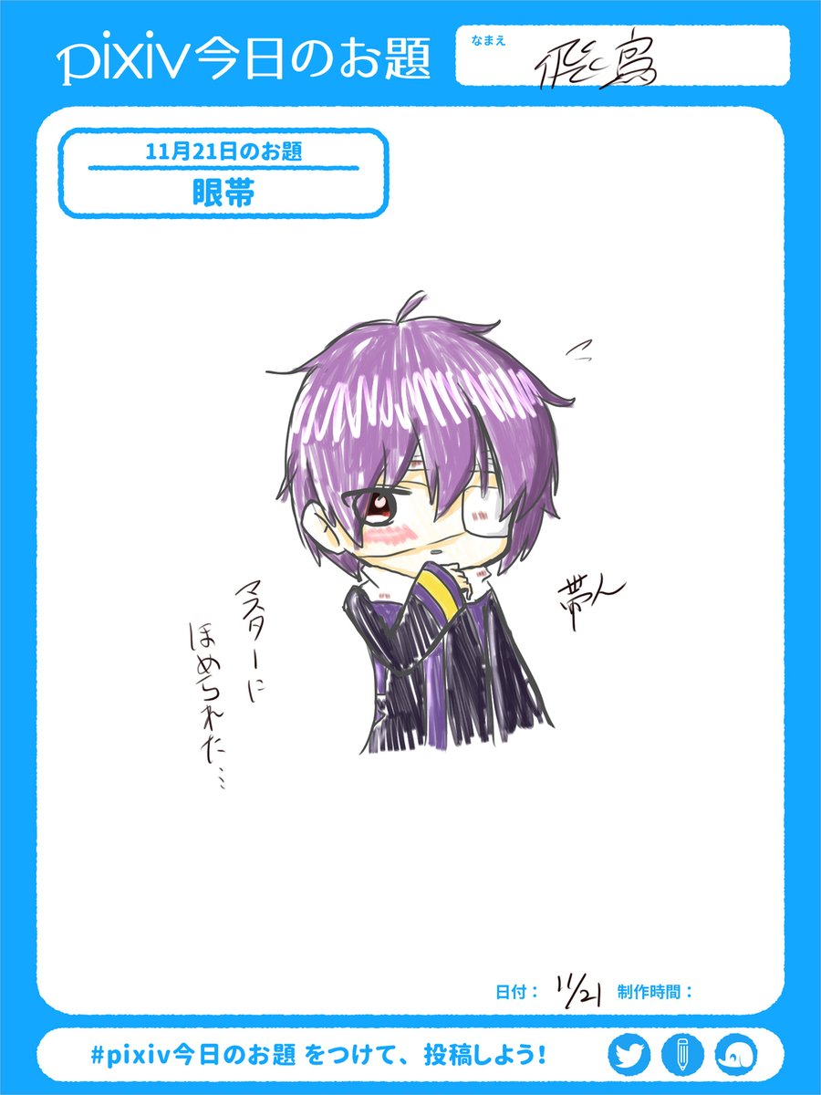 飛鳥 明日が命日 Sketchドロー 眼帯 Pixiv今日のお題 Sensei リドローok 帯人 Kaito亜種 主 帯人の眼帯ってかっこいいよね 眼帯といえば帯人ですな W T Co Pysscwegjw
