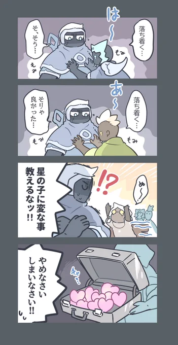 嫌なことがある度に揉む。 