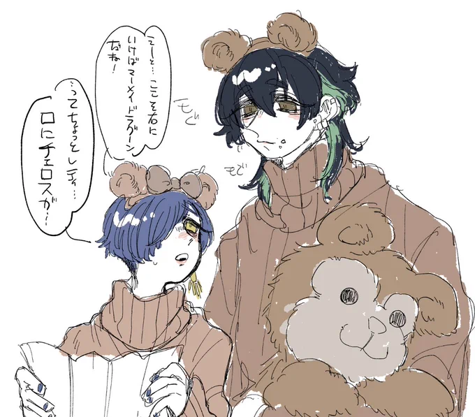 ででにーでーと♡♡?? 