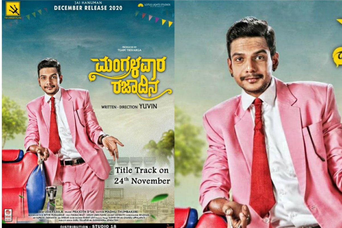 sharadasrinidhi's tweet photo. The title track of #MangalavaaraRajaadina starring #ChandanAchar song sung by @rvijayprakash lyrics written by @yogarajofficial and directed by #Yuvin to be out #November24 on @LahariMusic #TrilogyFilms https://t.co/aEfMp0oyUc