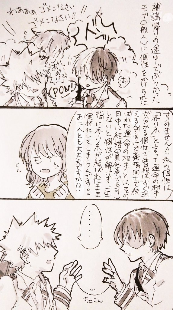 #爆轟版深夜の真剣60分一本勝負
お題:お似合い/ふうふ

約ワンドロです

いつも以上に汚くてガバガバ設定です
あと無害&amp;頭ゆるフワモブ女子が9割9分喋ってます(読みづらくてすみません)
両片思い?? 