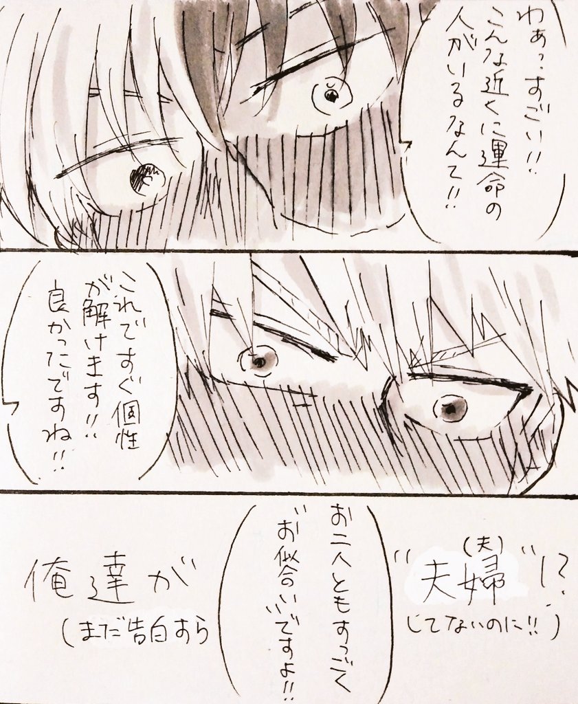 #爆轟版深夜の真剣60分一本勝負
お題:お似合い/ふうふ

約ワンドロです

いつも以上に汚くてガバガバ設定です
あと無害&amp;頭ゆるフワモブ女子が9割9分喋ってます(読みづらくてすみません)
両片思い?? 