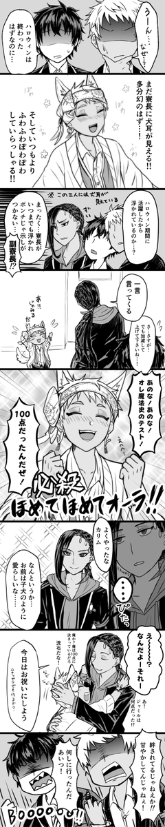 ハロウィン気分が抜けない

※ジャミカリ 