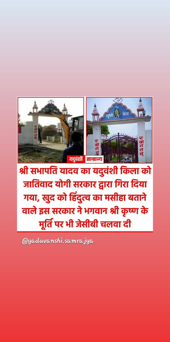ashishyadv_'s tweet photo. योगी सरकार द्वारा किया गया एक ओर क्र्त्य,
एक तरफ खुद को हिन्दुत्व का मसीहा बताने वाले को इतना भी पता नही वो हिन्दुत्व को खत्म करने मे लगे है।
#bycottbjp #bycottyogi 
@SachinPilot @RahulGandhi @INCIndia @INCRajasthan @TejYadav14 @MukeshBhakar_ @KatariaLalchand @withabhinsui @IYC https://t.co/D1EAuvlq8U