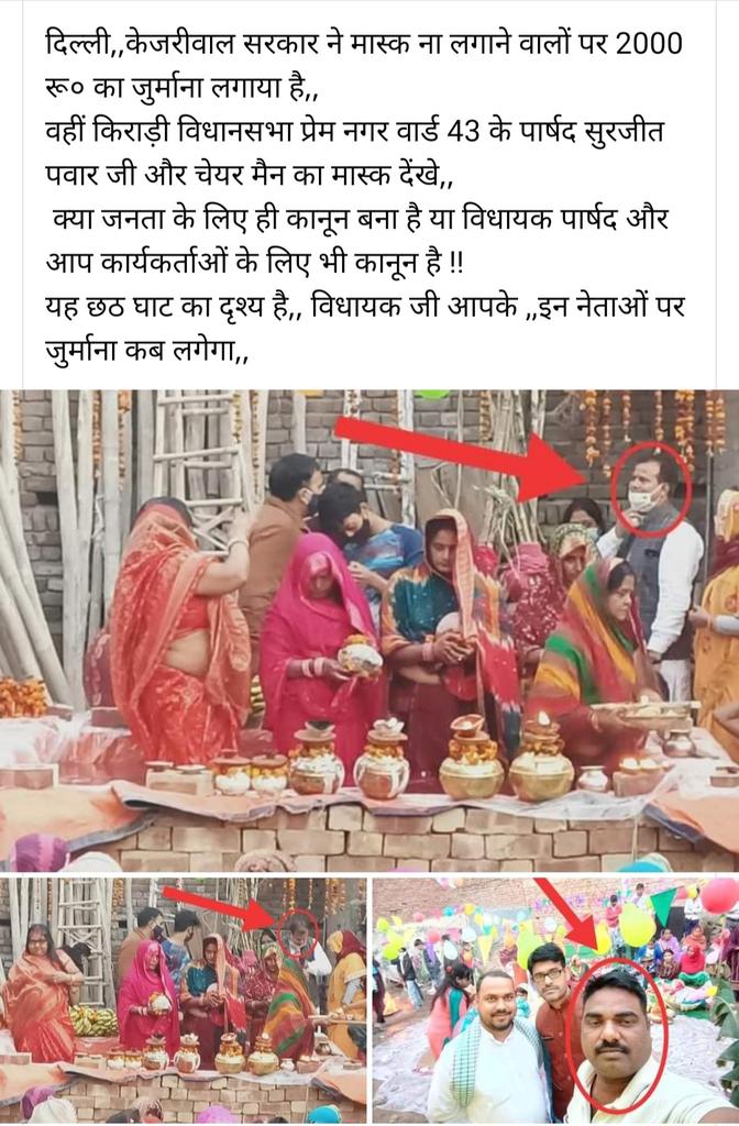 PRINCEJAISWALR2's tweet photo. @Dr_Uditraj @CMODelhi @DelhiPolice @santshukla_ @AAPDelhi @ArvindKejriwal @AadmiKirari @ABPNews @AmitShahOffice https://t.co/JCy6aZSfQO