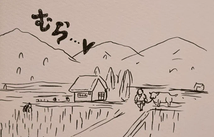 村の擬音 