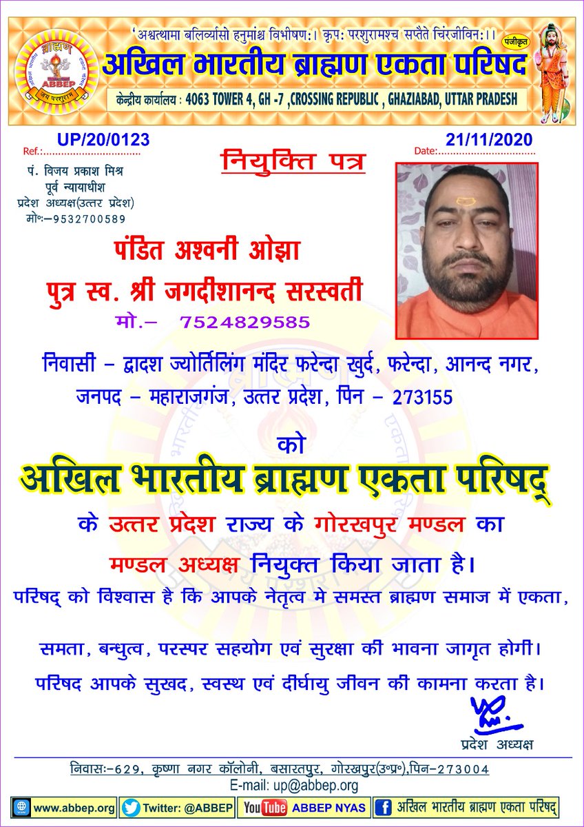 ABBEP BHARAT tweet media