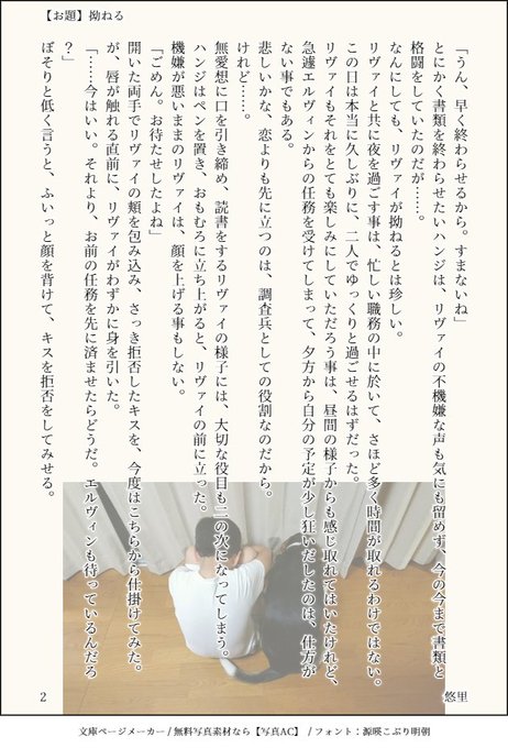 A List Of Tweets Where 悠里 ヤル気スイッチ探索中 Was Sent As リヴァハン版深夜の真剣文字書き60分1本勝負 1 تحليلات تويتر الرسومية الخاصة بهوتويت Whotwi