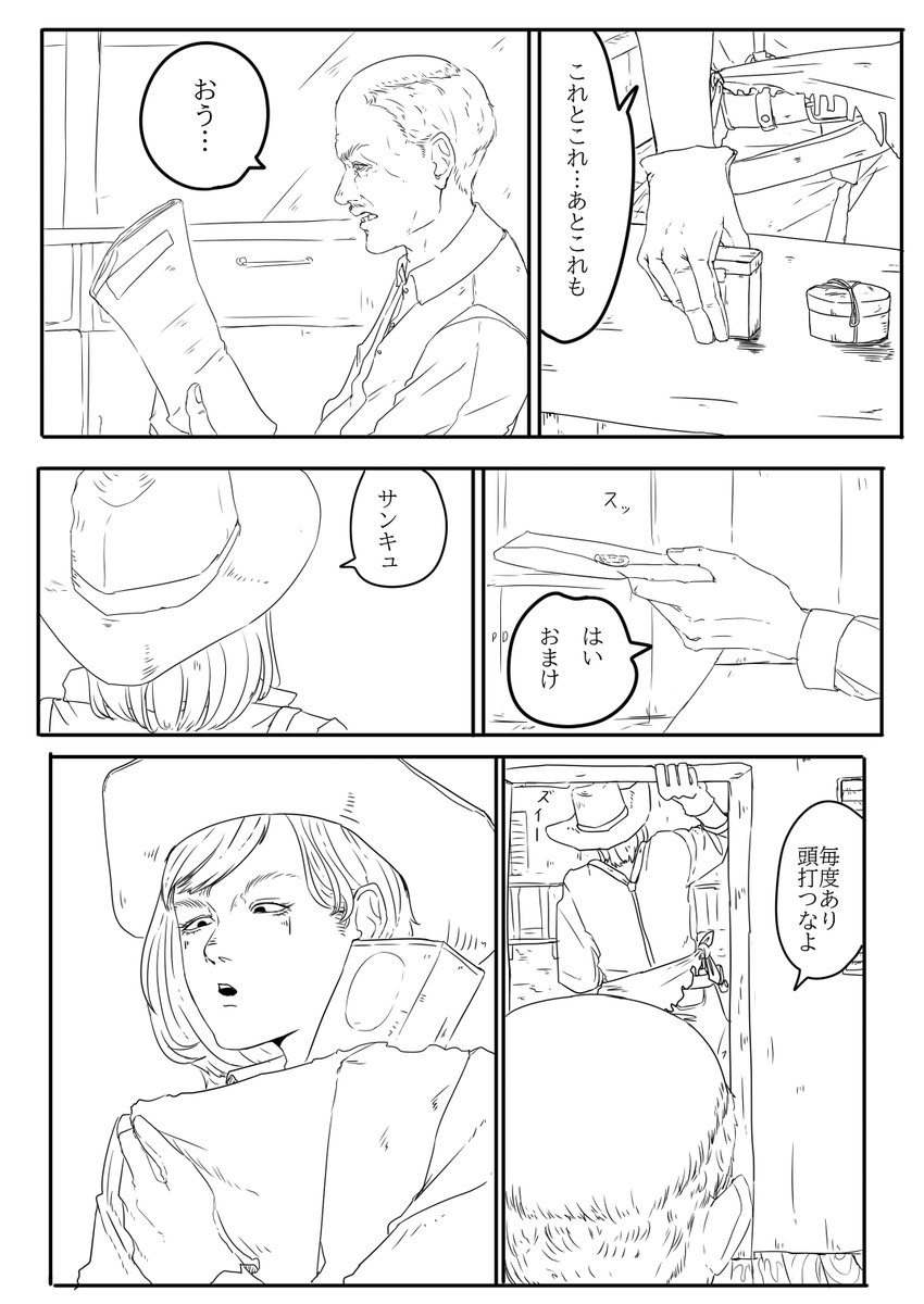 創作漫画 1~4/22
愉快な感じのトリオ+アルファみたいなのが好きです 