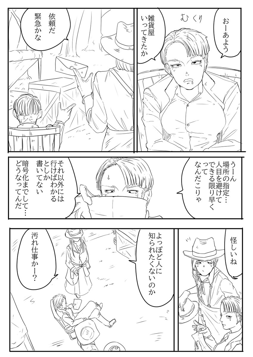 創作漫画 1~4/22
愉快な感じのトリオ+アルファみたいなのが好きです 