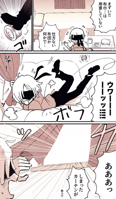 目隠しをして、ヘレナちゃんのことを知ろうとするアンドルーくんの漫画の続きです。?

(2/2) 