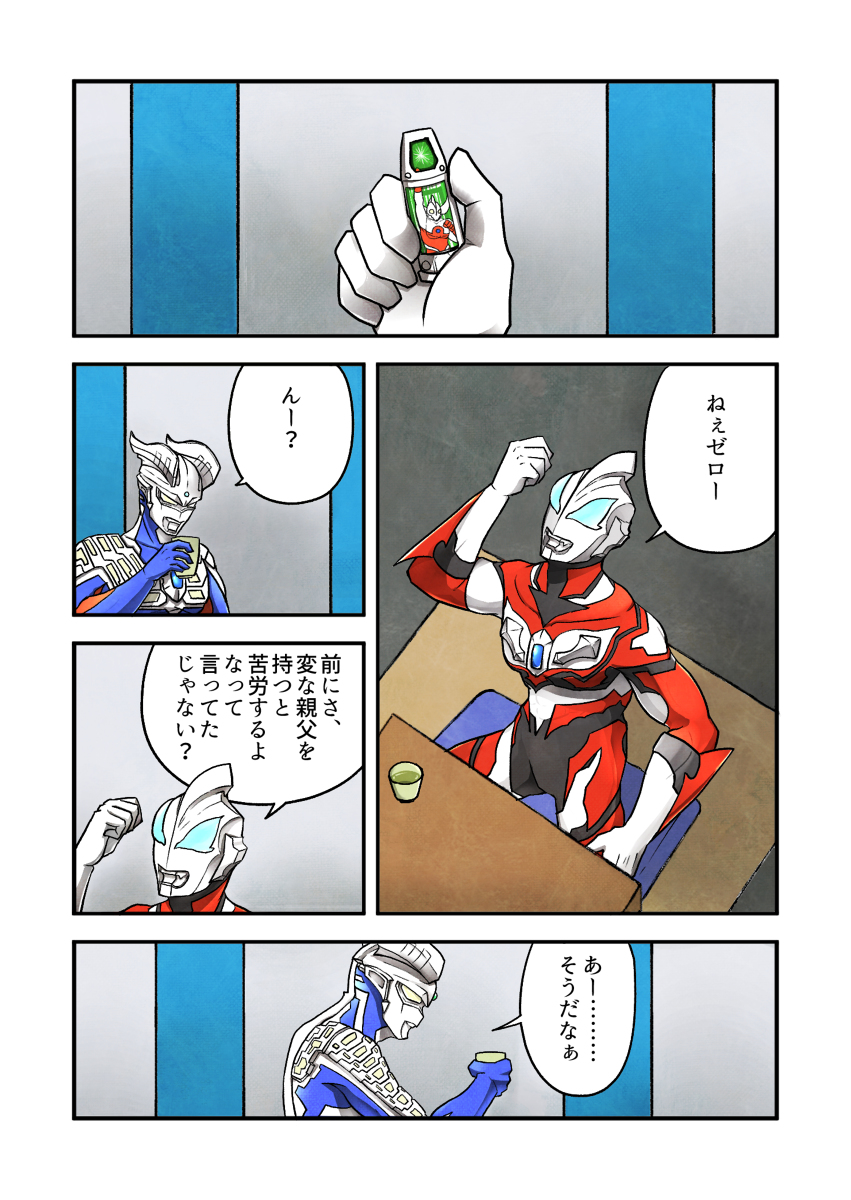 これもピクシブから再掲(ノ・∀・)ノ (1/2) 