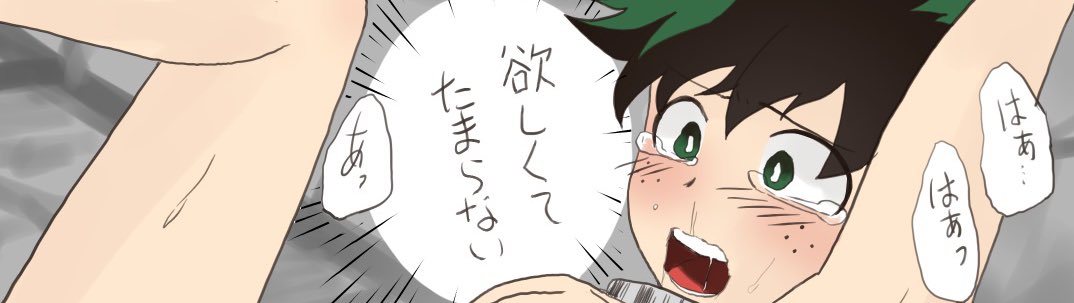 https://t.co/cKlblueykB
奴隷
※注意※

R18
💥🥦
🥦がカツキ様と呼んでいる
●ェラあり
び●くあり 
くぱぁあり
絵とか気にせずなんでも許してくれる人向け😂
やっと出来たァよ!!!😭😭😭
良かったら感想ちょうだい😂😂
(欲しがっても来ないw) 