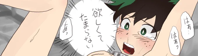 https://t.co/cKlblueykB
奴隷
※注意※

R18
💥🥦
🥦がカツキ様と呼んでいる
●ェラあり
び●くあり 
くぱぁあり
絵とか気にせずなんでも許してくれる人向け😂
やっと出来たァよ!!!😭😭😭
良かったら感想ちょうだい😂😂
(欲しがっても来ないw) 