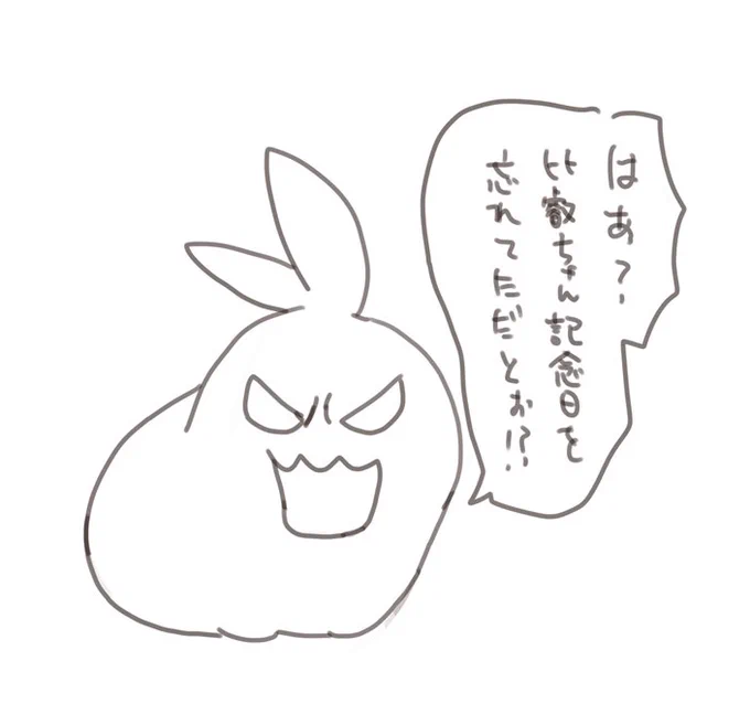 忘れてはいなかった 