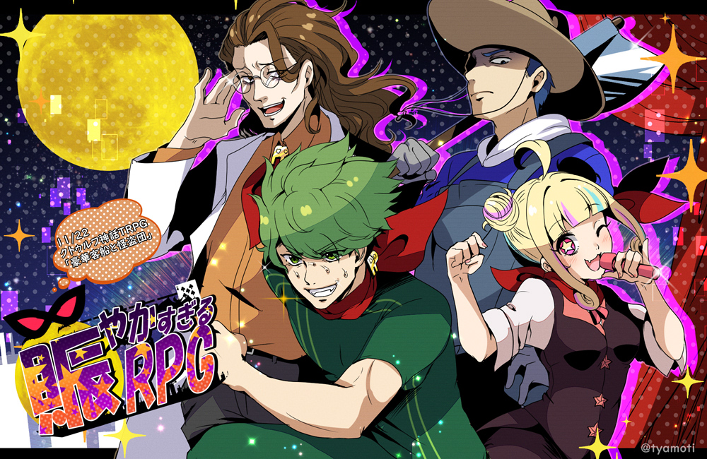 茶餅 在 Twitter 上 すげぇ楽しみ 賑やかすぎるtrpg T Co 7d67w3kwjw Twitter