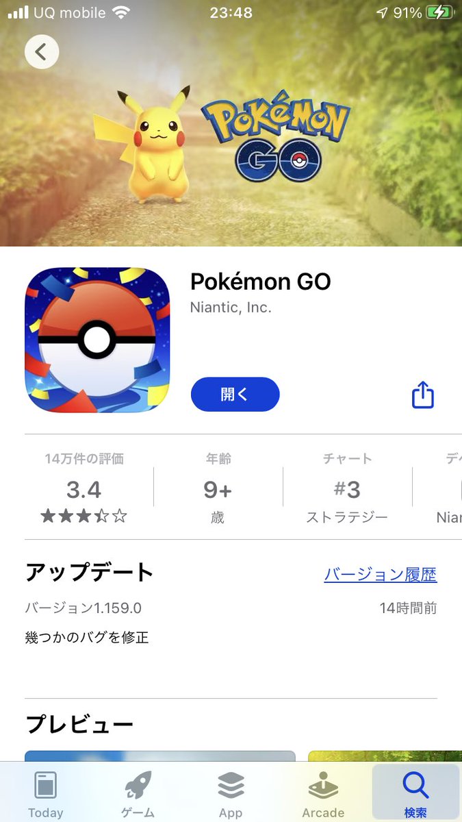 digdigdig_da's tweet photo. な、何だこれは！？
#ポケモンGO https://t.co/pPdi1P37h6