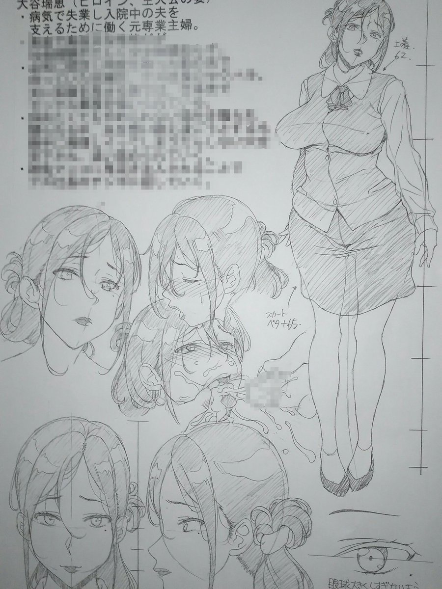 プロットOK頂いたのでネーム作業に入りまーす。今回は鬼瓦クズ社長のセクハラあにゃる責めベタベタ展開でいくじょ!😉👍✨ 