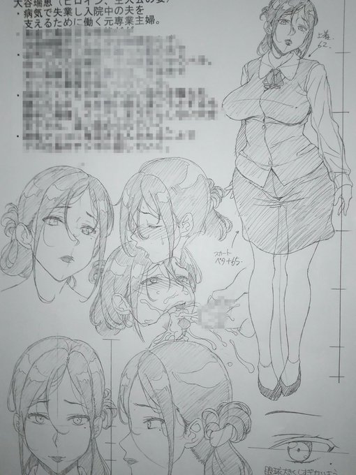 プロットOK頂いたのでネーム作業に入りまーす。今回は鬼瓦クズ社長のセクハラあにゃる責めベタベタ展開でいくじょ!😉👍✨ 