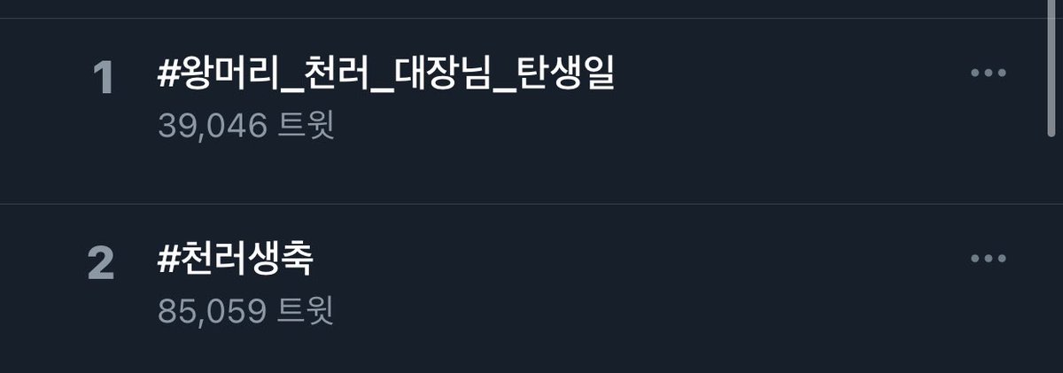 ditziit's tweet photo. 천러의생일을우리는요
#천러생축
진심으로축하해요정말
#왕머리_천러_대장님_탄생일
이세상귀여움이전부다
#Happy20th_MusicStarChenle
천러에게로갔나봐 https://t.co/B530gDBz9F