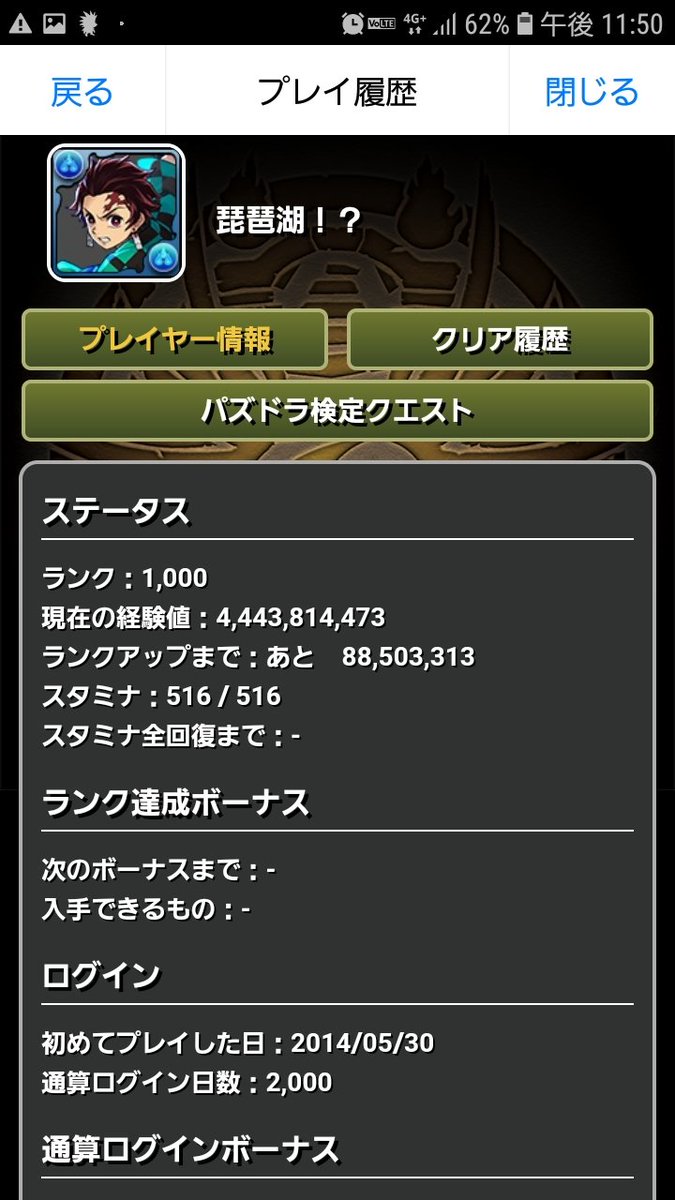 haru0415ABC's tweet photo. 2000日でランク1000になりました〜！
炭治郎最強！以上！ https://t.co/dM31SwZAK1