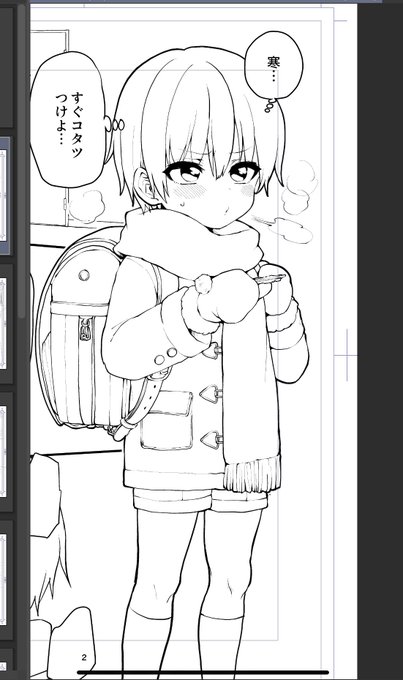 ファンサイトの漫画描いてる😊 