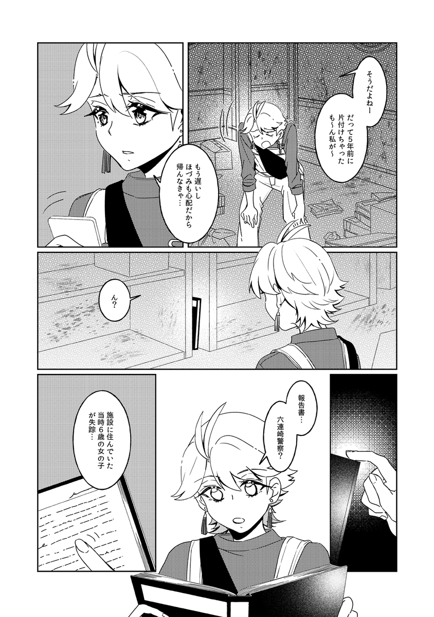 【魔法少女ライムアーカイブ】第4話
Pixiv:https://t.co/gvCXZL5uQ4
今作は本編「魔法少女ひよりアーカイブ」(全3部作)を読了された方向けです!全てPixiv/HPにてお読み頂けます。
https://t.co/nssnkPsmAo 