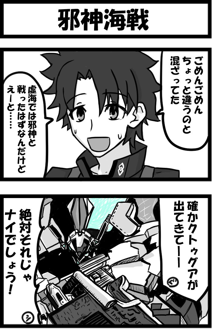 今日の2コマ。
前回の続き。 