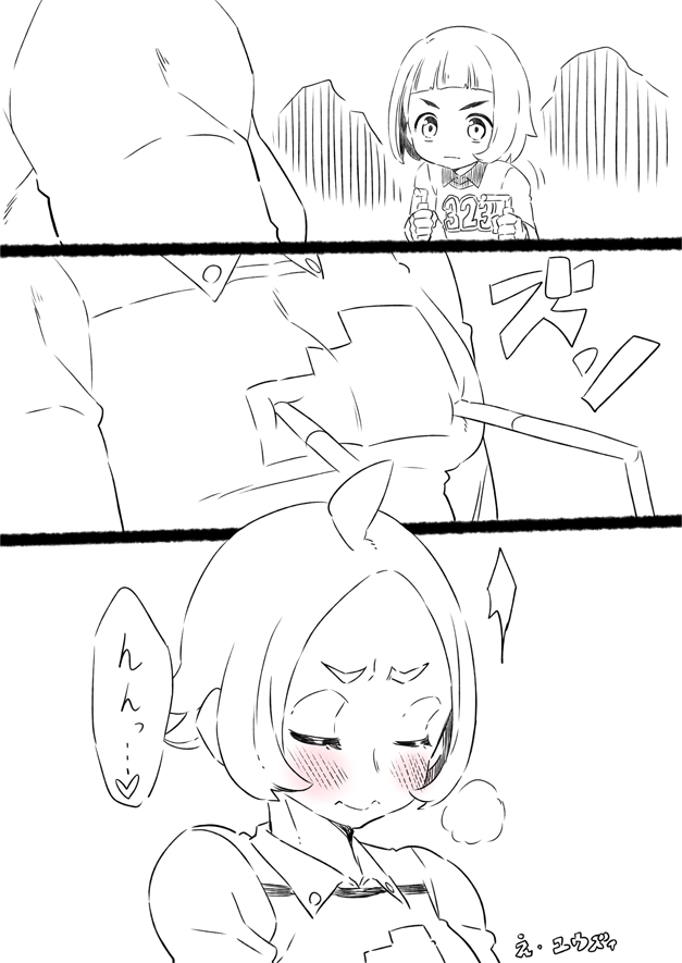 ・・・ふう 