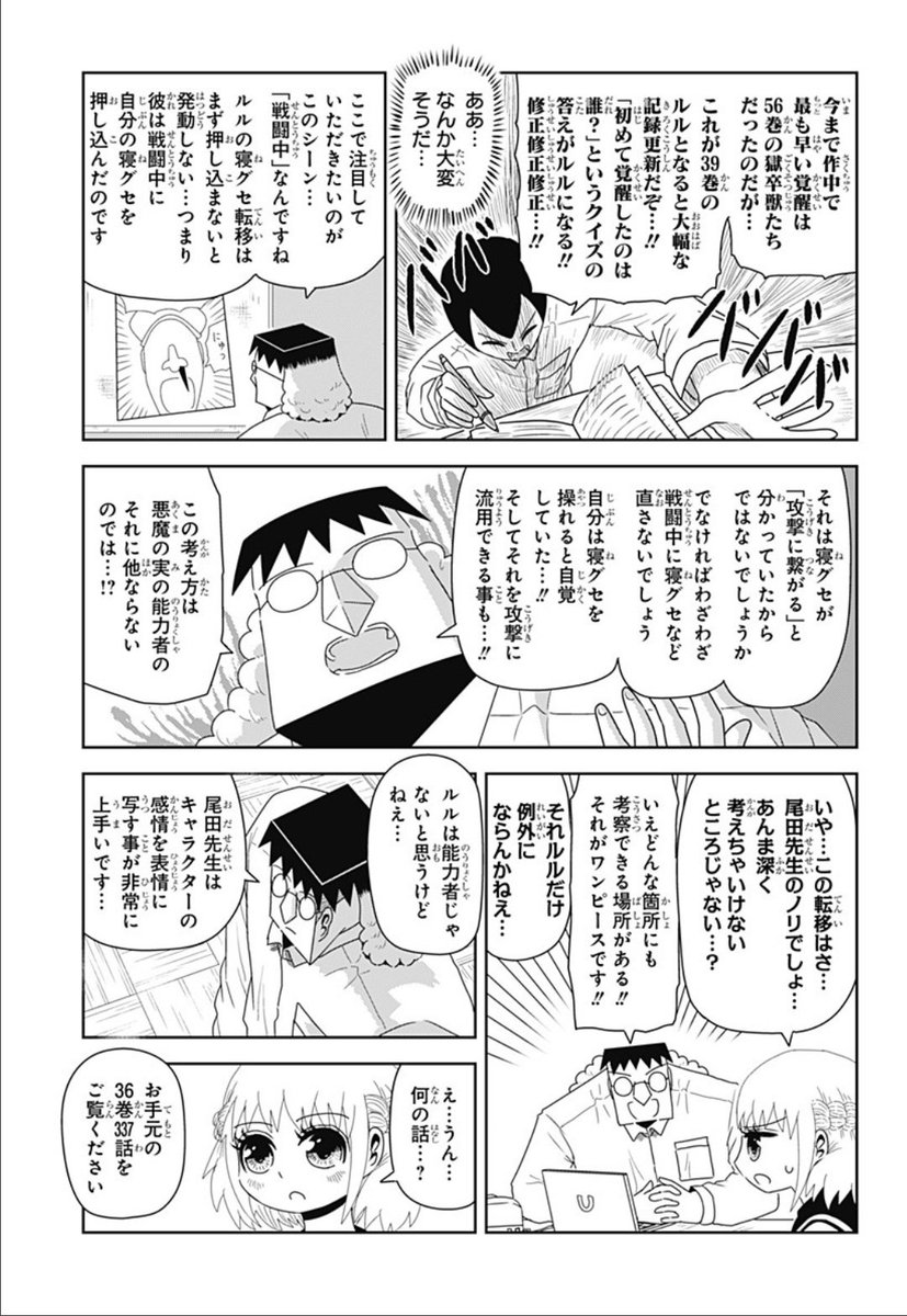 Hal Alred Another さんの漫画 54作目 ツイコミ 仮