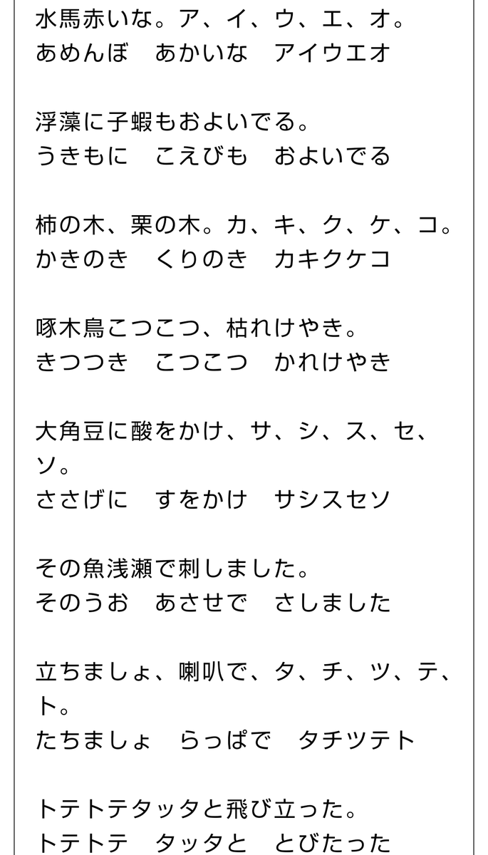 綺羅星 Aqoursつま恋live Day 1 元々演劇部なので 北原白秋の 五十音 はよく覚えております あと 外郎売 もね 虹ヶ咲