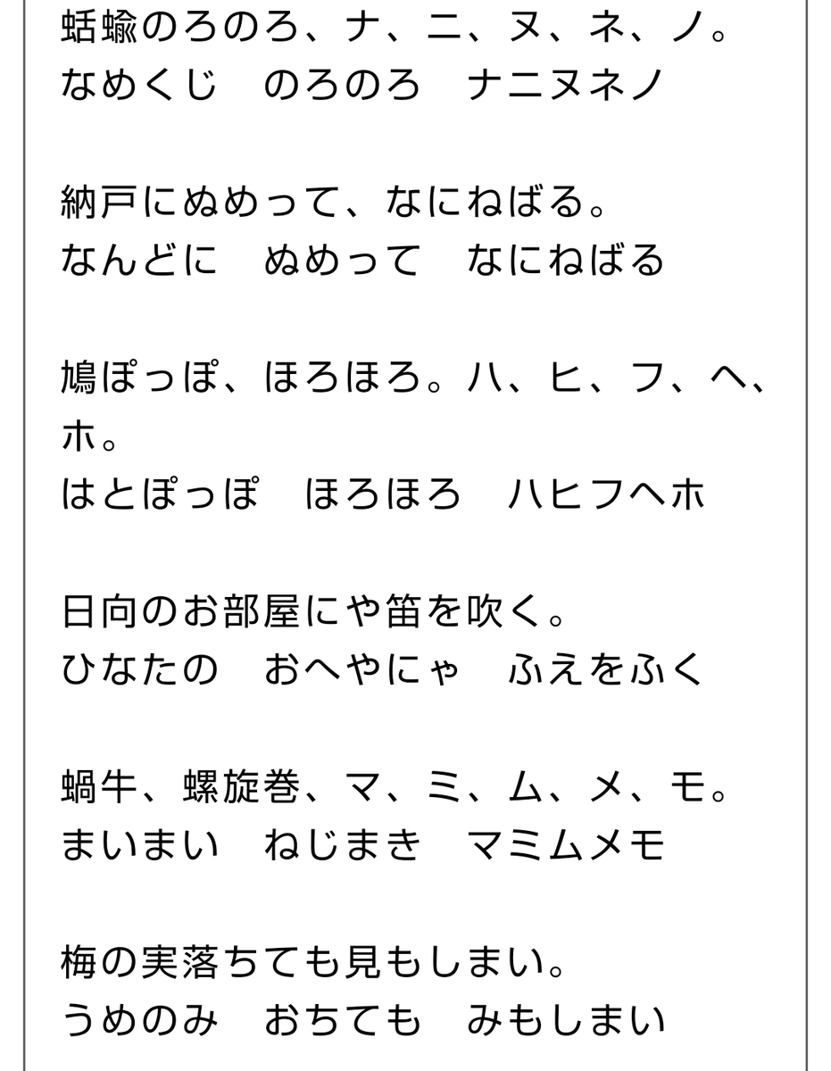 綺羅星 Aqoursつま恋live Day 1 元々演劇部なので 北原白秋の 五十音 はよく覚えております あと 外郎売 もね 虹ヶ咲