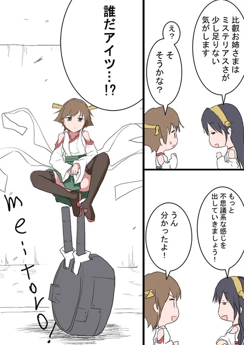 比叡 榛名
「誰だアイツ」感を出してみた
#艦これ版深夜の真剣お絵描き60分一本勝負
#艦これ版真剣お絵描き60分一本勝負_20201121 