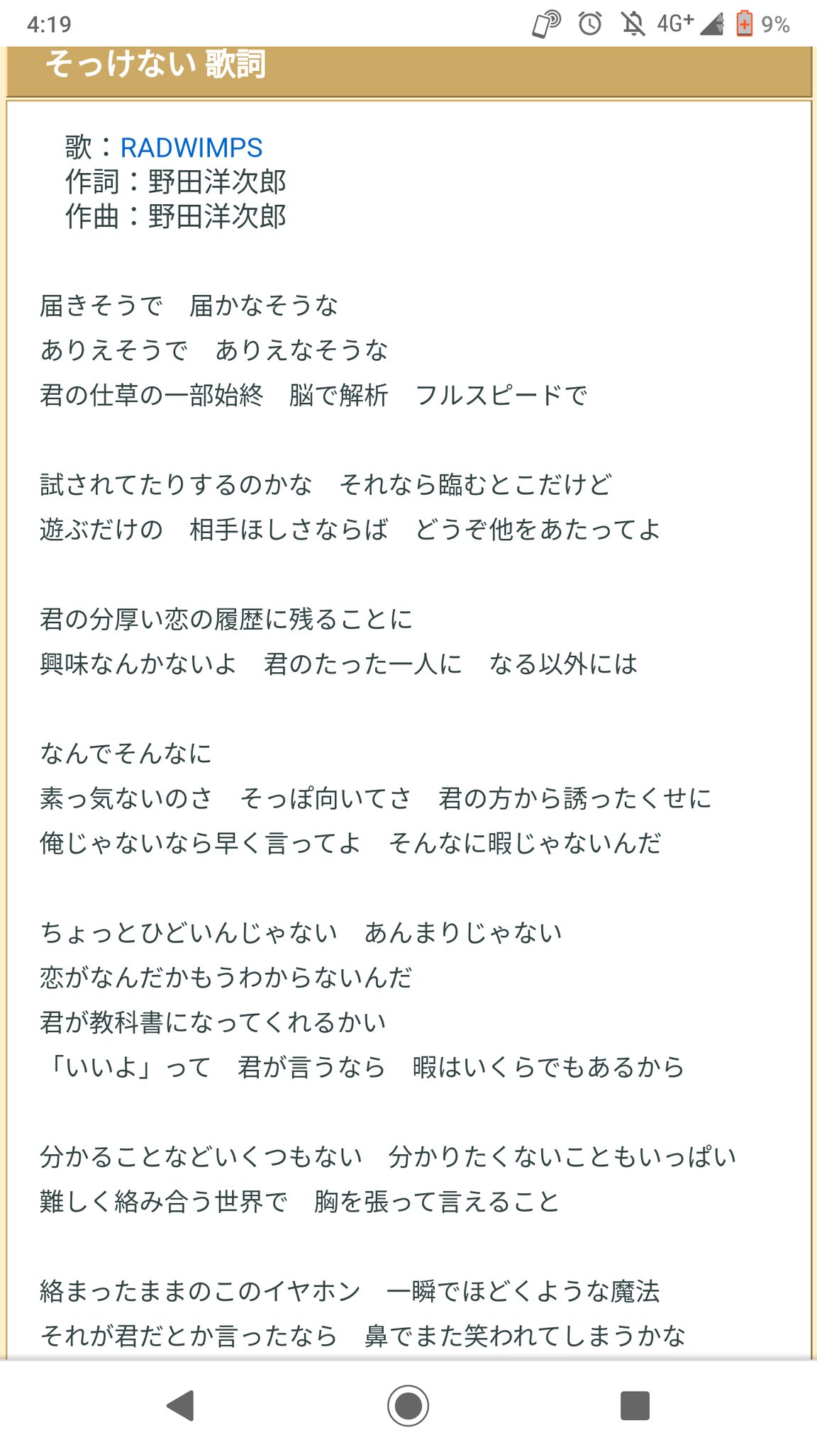雛桃 すもも そっけないは本当なにこれ見透かしてるのってぐらいの歌詞なんですよ 眠いです