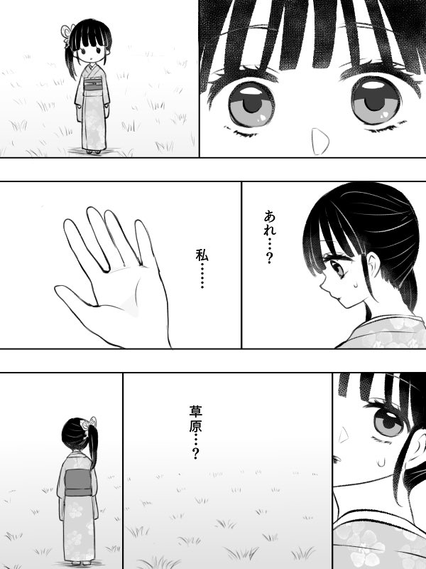 【炭カナ漫画】
※2人は夫婦になった前提

(1/3) 