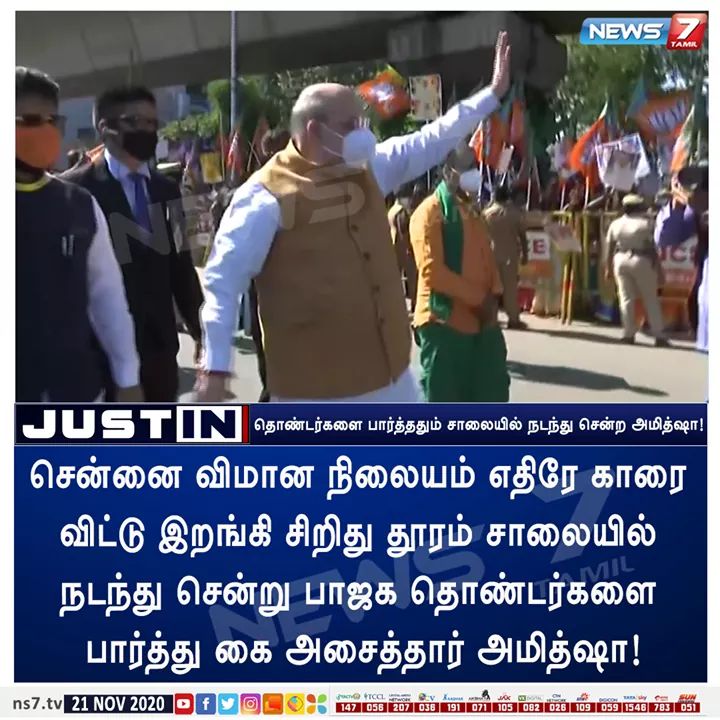 JtamilT's tweet photo. #JUSTIN

சென்னை விமான நிலையம் எதிரே காரை விட்டு இறங்கி சிறிது தூரம் சாலையில் நடந்து சென்று பாஜக தொண்டர்களை பார்த்து கை அசைத்தார் அமித்ஷா!

https://t.co/bjb5mbTvNI | #Chennai | #AmitShah | #BJP https://t.co/fshhSiVvZl