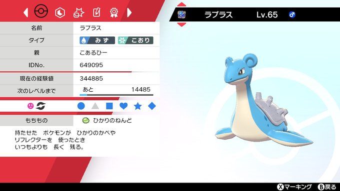 こあるひーさん がハッシュタグ ポケモン剣盾 をつけたツイート一覧 1 Whotwi グラフィカルtwitter分析