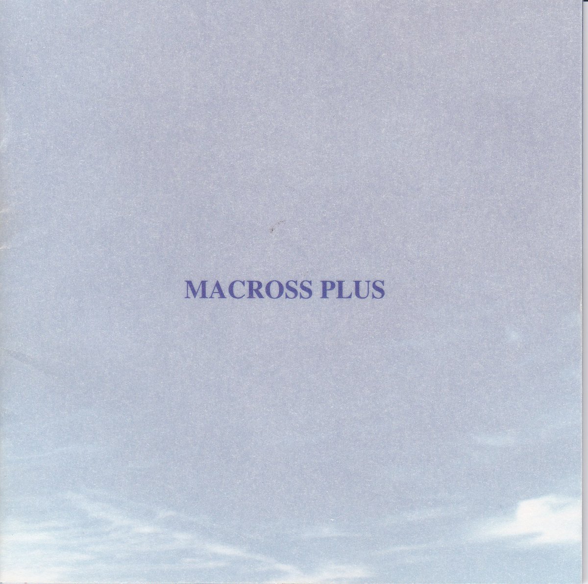 佐藤道博 新居昭乃 今日は何の日 1995年11月22日 Macross Plus Original Sound Track Plus For Fans Only リリース Ova マクロスプラス の映画化を記念したサントラベスト盤です 新居昭乃さん Akinoaraiは Idol Talk Voices A Cappella