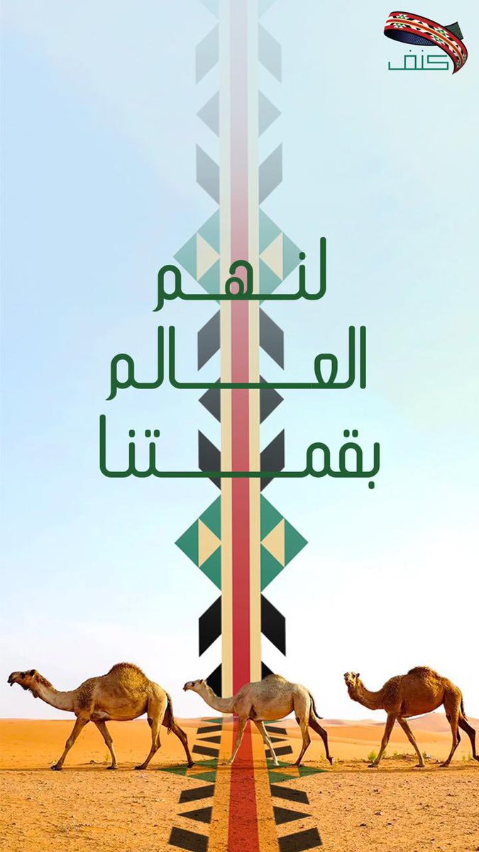 KNF_STUDIO's tweet photo. #نحن_نلهم_العالم برؤيتنا الطموحة، وقيادتنا الحكيمة، وهمة أبناء وبنات الوطن. #مجموعة_العشرين #G20 https://t.co/hj5zqrV20u