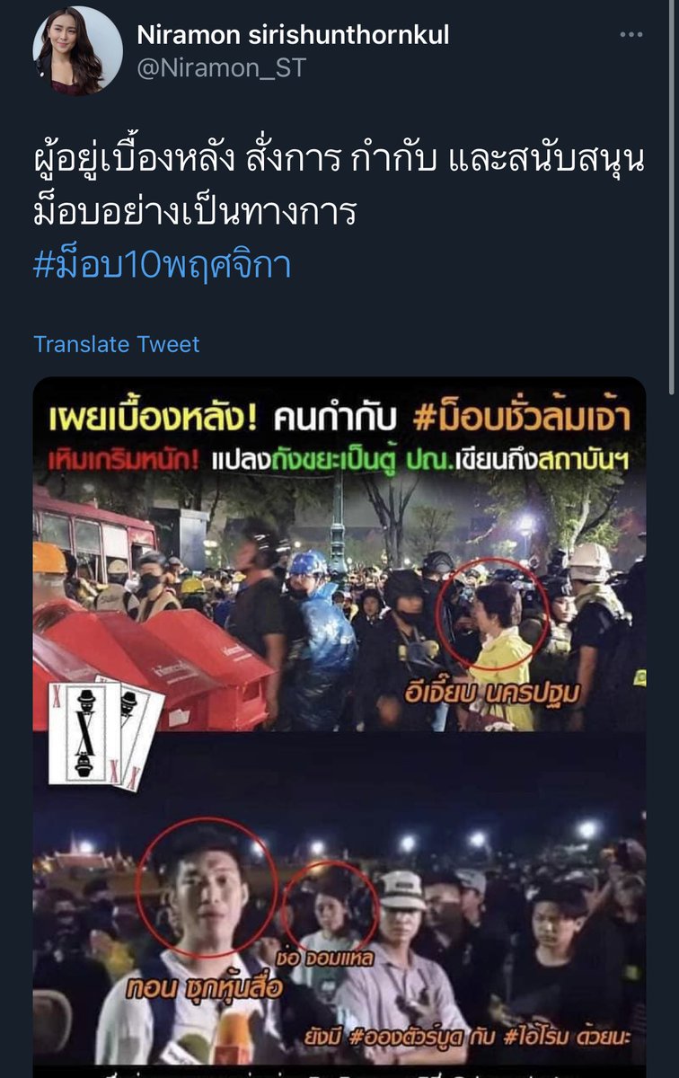 IO WARNING BOT⚠️ tweet media