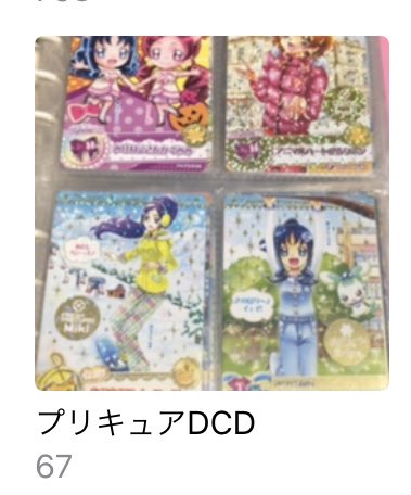 プリキュアｄｃｄ Na Twitterze