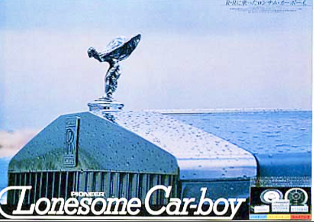 ロンサムシーズン