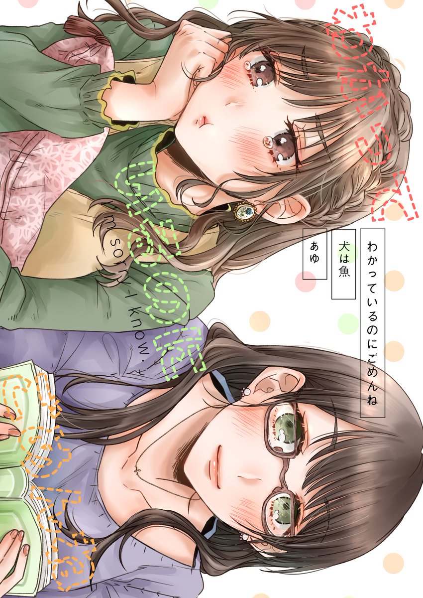 11/23 コミティア134新刊サンプル】『わかっているのにごめんね』(3/3)
『わかっているのにごめんね』(B5/32p/500円)
スペースは「D01a 犬は魚」です!
既刊もあるのでお品書き出来次第アップします!
メロンブックスさんで委託予定です。
また委託出来次第、そちらも追ってお知らせします!
