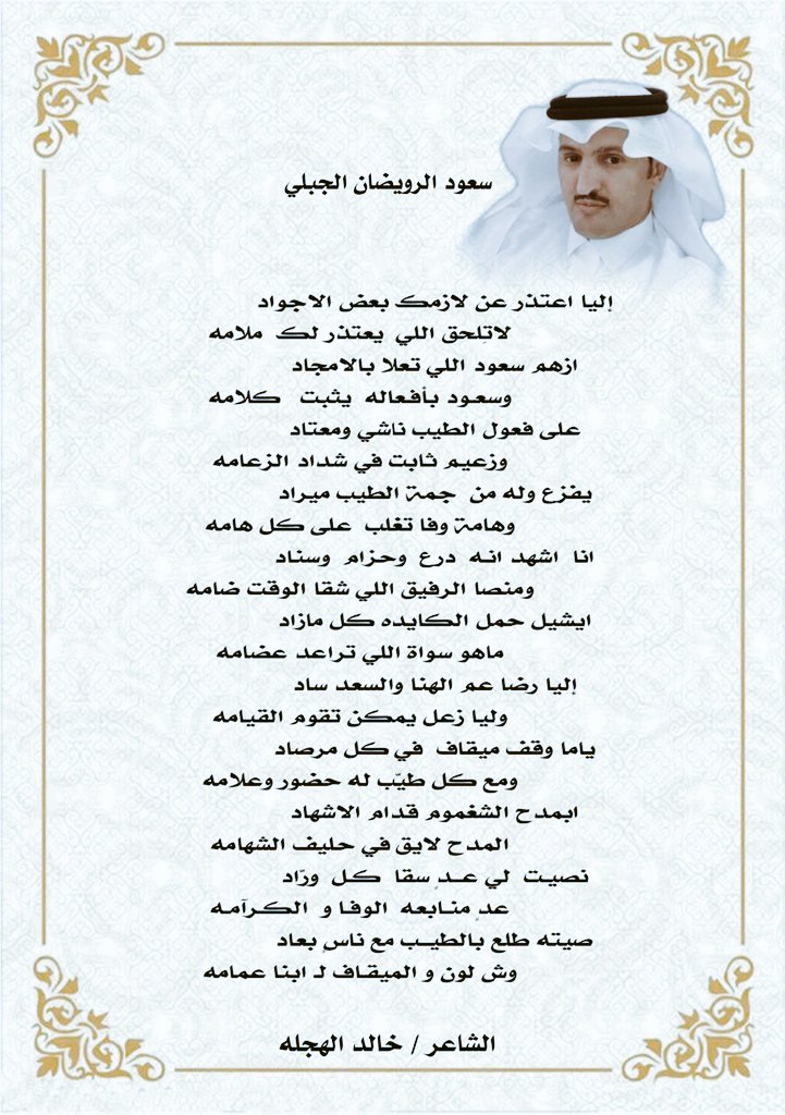 6786asd's tweet photo. .

صح لسانك يا أبو نايف
والله يجملنا مع اللي مثلك وشرواك
ولا لي منه ولا معروف .

@khaled3390
.
.. https://t.co/SoKVSaP8C7