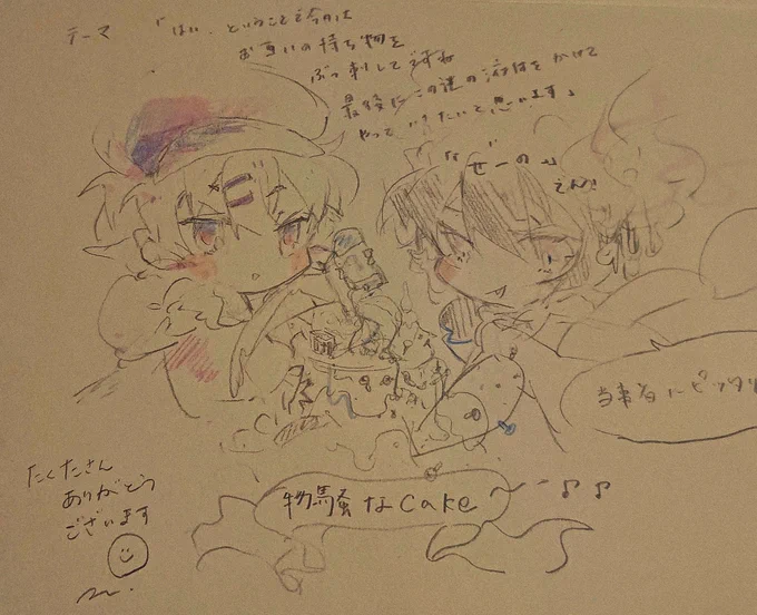 @takuta_ @TOS たくたさん!なんと!もう何からお話したらよろしいか…。恒例の逃亡常習犯です。
あらあらあらまあ…!可愛いらしい今井くん!いいんですかこんな素敵なイラスト頂いても…!ありがとうございます。凄く、凄く嬉しいですよ🥰大切にします。 