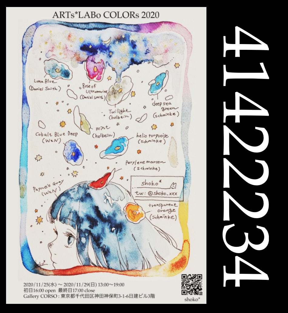 shoko_xxx's tweet photo. ｡𖥣𖥧𖤣 展示情報 𖤣𖥧𖥣｡

#ARTsLABo COLORs 2020

◾︎日時
2020/11/25 - 11/29 [13:00 - 19:00]
（初日は16:00 open/最終日は17:00 close）
◾︎会場 : Gallery CORSO（東京）

ご高覧いただけましたら幸いです。
よろしくお願いいたしますꪔ̤̮꙳ https://t.co/vCPlq81wFn